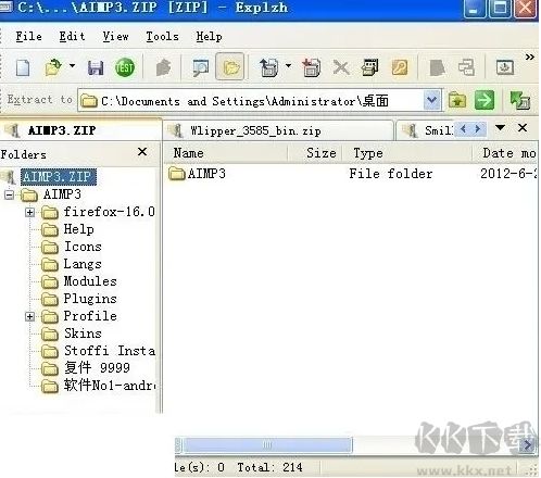 Explzh(壓縮文件提取工具)