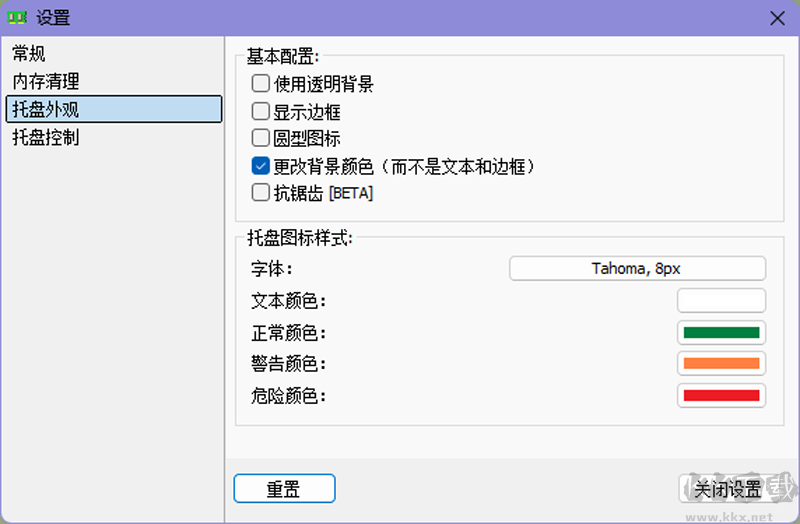 Mem Reduct官網(wǎng)版