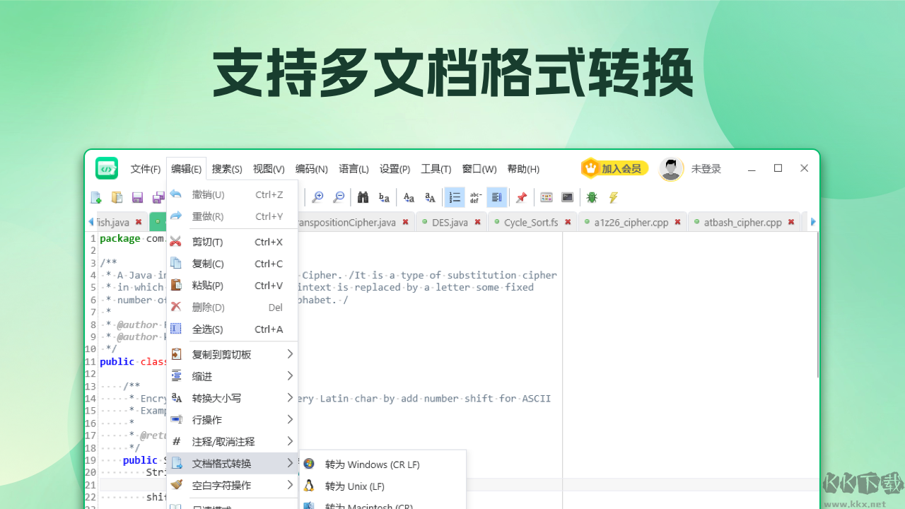 超級(jí)文本編輯器全新版