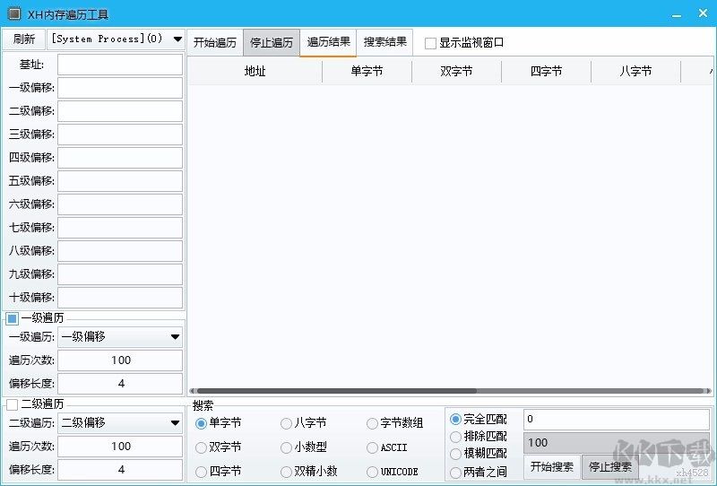 XH內(nèi)存遍歷工具綠色版