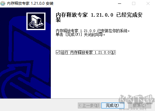 內(nèi)存釋放專家正版