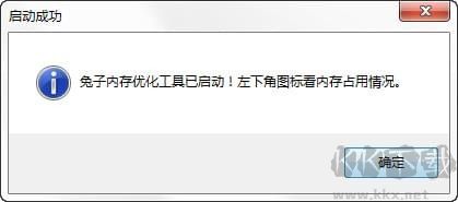 兔子內(nèi)存優(yōu)化工具官網(wǎng)版