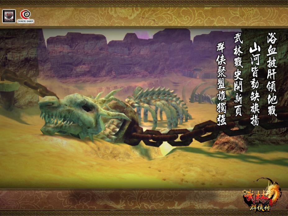 新武林群俠傳漢化版