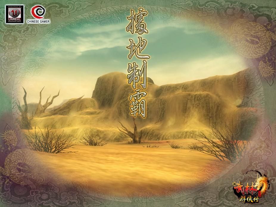 新武林群俠傳漢化版