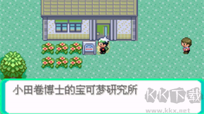 口袋妖怪傳說綠寶石