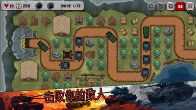 戰(zhàn)斗策略塔防安卓版