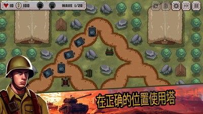戰(zhàn)斗策略塔防安卓版