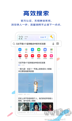 VIVO瀏覽器app安卓版