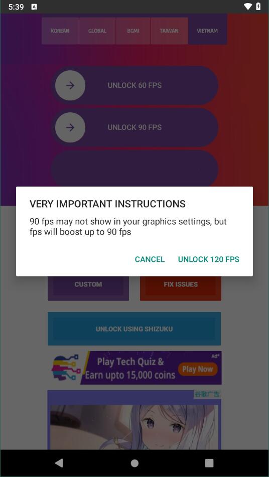 90fps畫質助手最新版