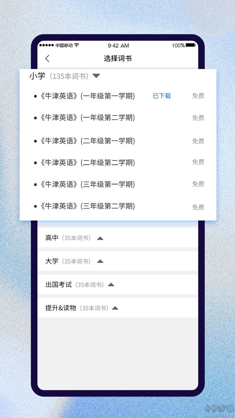 巧學(xué)背單詞app安卓版