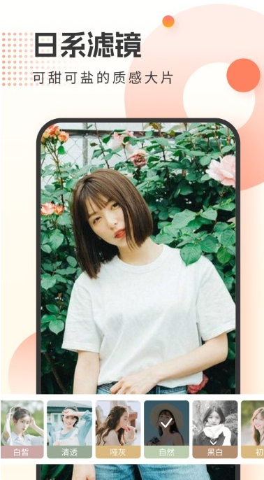 霜月相機app免vip版