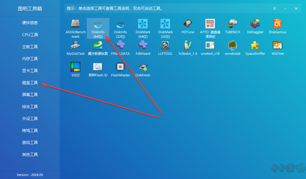圖吧工具箱怎么看硬盤使用時間-圖吧工具箱怎么看開機(jī)次數(shù)