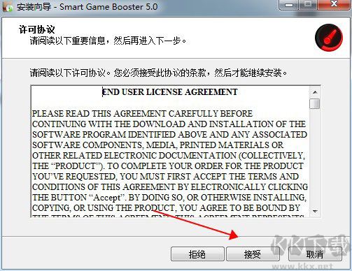 Smart Game Booster舊版本