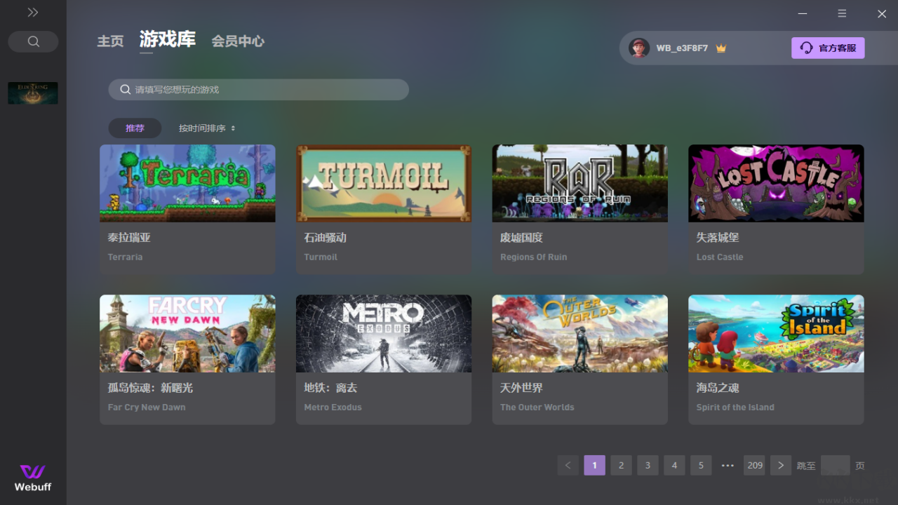 WeBuff修改器(單機(jī)游戲修改器整合工具)