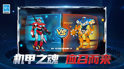 機甲格斗拳擊王內(nèi)置菜單版