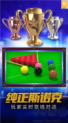 街機(jī)臺(tái)球大師最新版