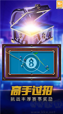 街機(jī)臺(tái)球大師最新版