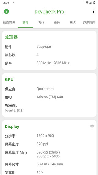 DevCheck(手機檢測軟件)