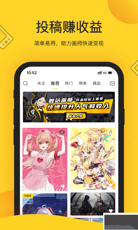 觸站app安卓版