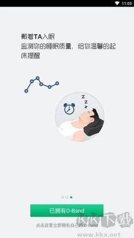 oband智能手環(huán)綠色版