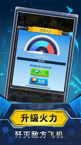 飛機(jī)與塔防修改版