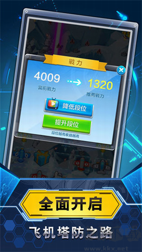 飛機(jī)與塔防修改版