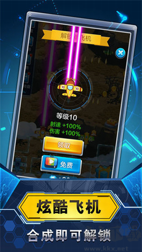 飛機(jī)與塔防修改版