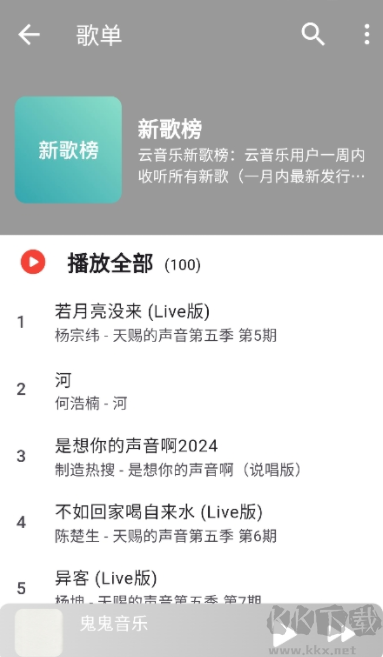 星空音樂(lè)免費(fèi)版
