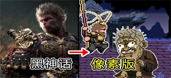 黑神話悟空官網版