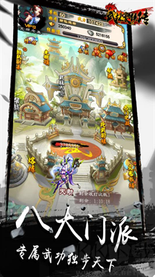 武林豪俠傳內(nèi)置修改器版