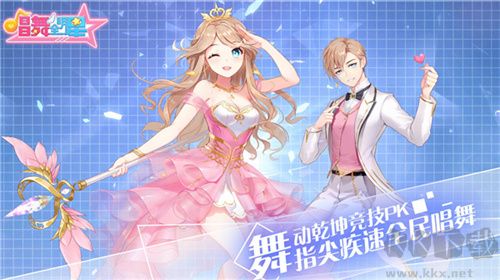 唱舞全明星(附兌換碼)