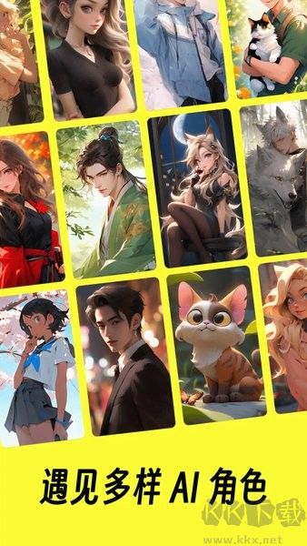 貓箱(AI角色對(duì)話)