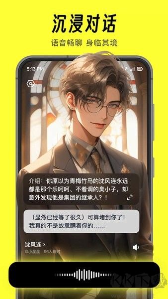 貓箱(AI角色對(duì)話)