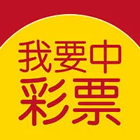 時時中彩票APP安卓版 V3.17.0官方版