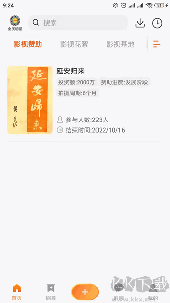 粉色蘇州晶體免費版