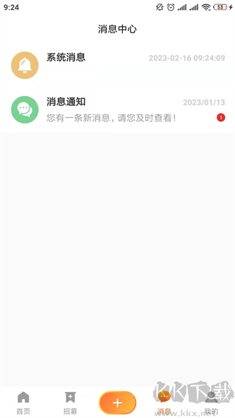 粉色蘇州晶體免費版