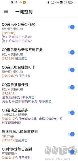 企鵝簽到助手官網(wǎng)版