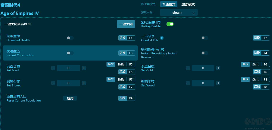 黑暗之魂3五十二項(xiàng)修改器專業(yè)版