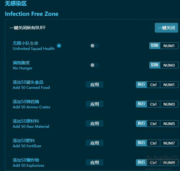 騎馬與砍殺2霸主六十項修改器最新版