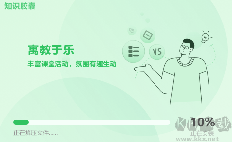 知識膠囊免費(fèi)版