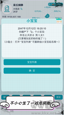 自由人生模擬器修改版