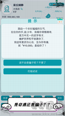 自由人生模擬器修改版