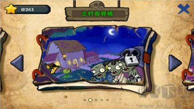 植物大戰(zhàn)僵尸西游版