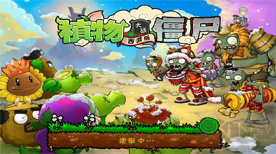植物大戰(zhàn)僵尸西游版