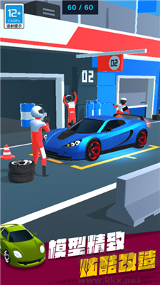 飛車大師無(wú)廣告版