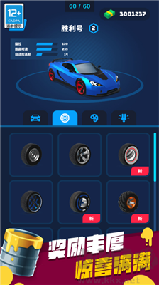 飛車大師無(wú)廣告版