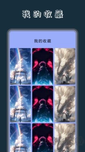 奶油壁紙主題大全app安卓版