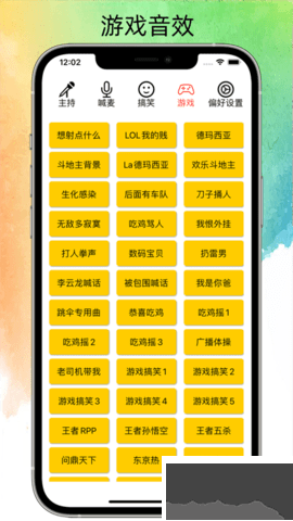 極簡音效助手免費版