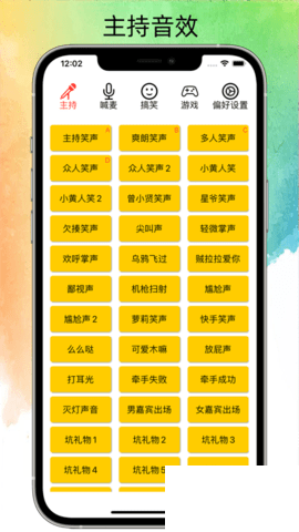 極簡音效助手免費版