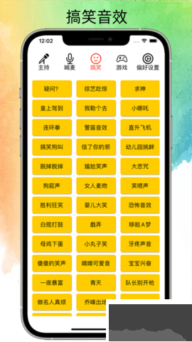 極簡音效助手免費版